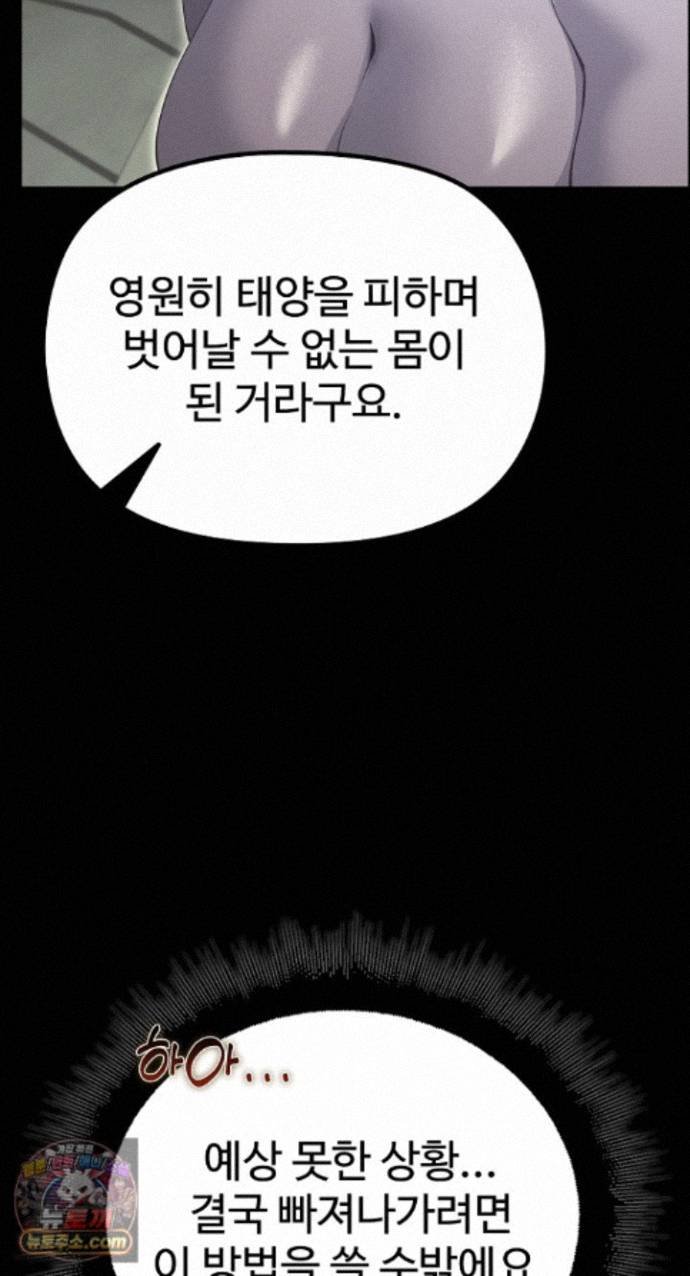 XX Dungeon Raw Chapter 42 - Page 79