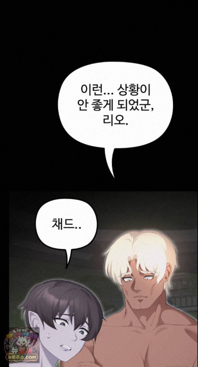 XX Dungeon Raw Chapter 42 - Page 82