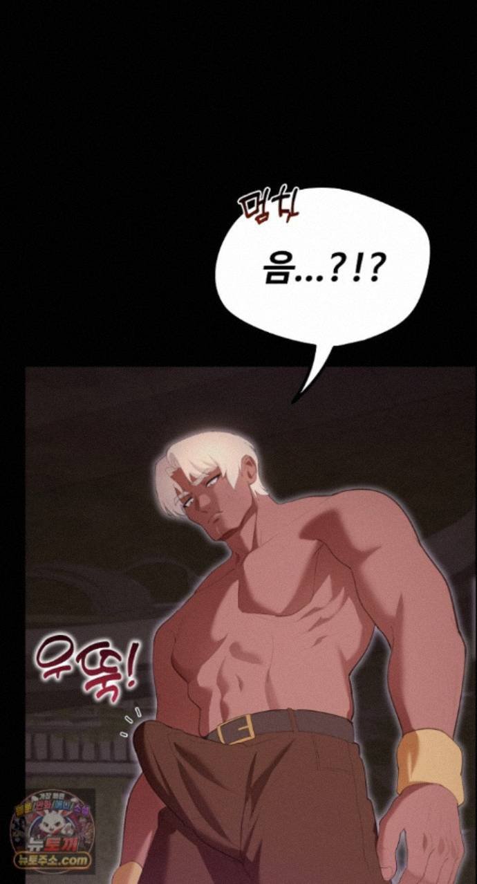 XX Dungeon Raw Chapter 42 - Page 93
