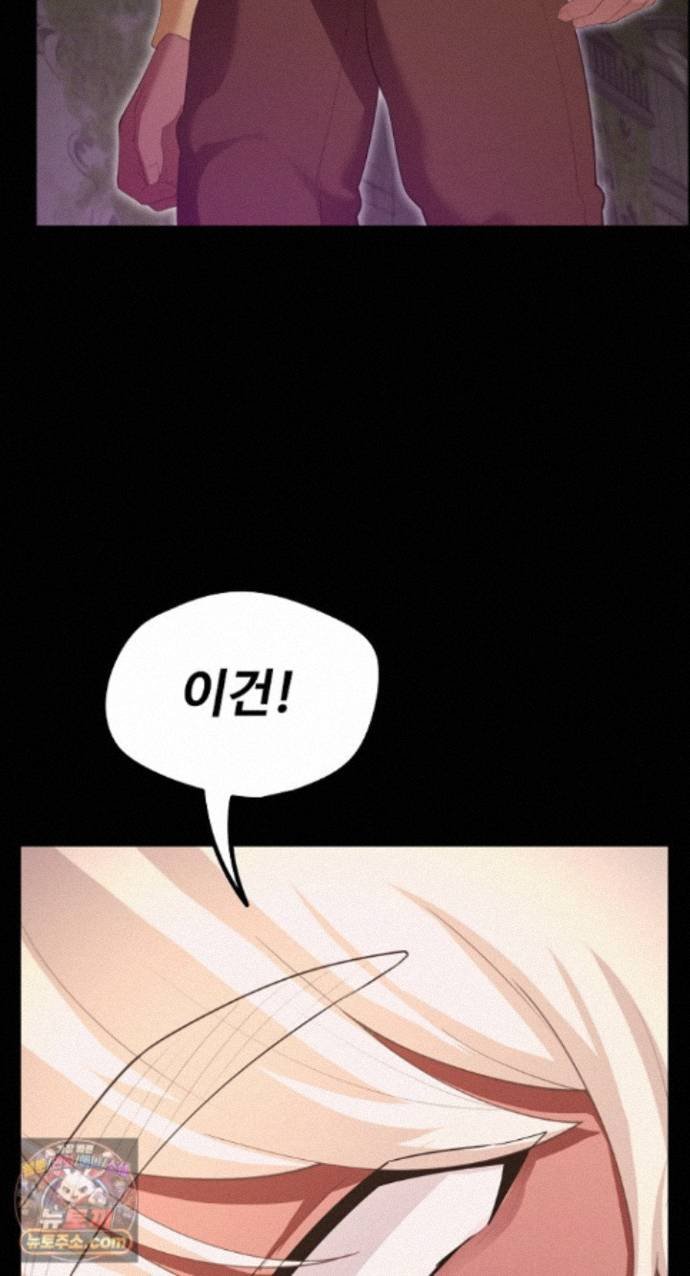 XX Dungeon Raw Chapter 42 - Page 94