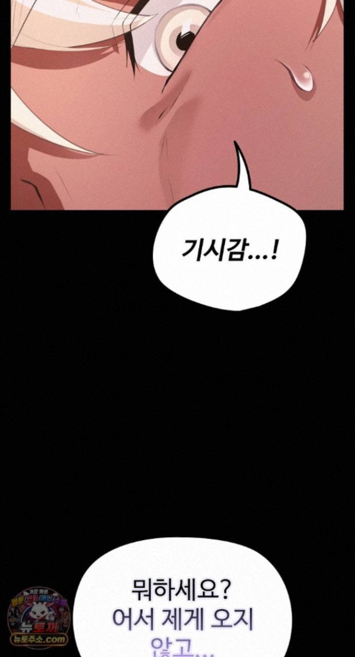 XX Dungeon Raw Chapter 42 - Page 95
