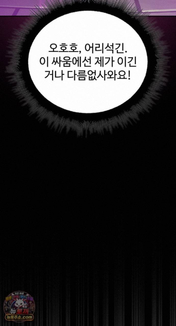 XX Dungeon Raw Chapter 42 - Page 97