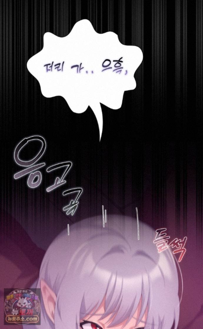 XX Dungeon Raw Chapter 42 - Page 98