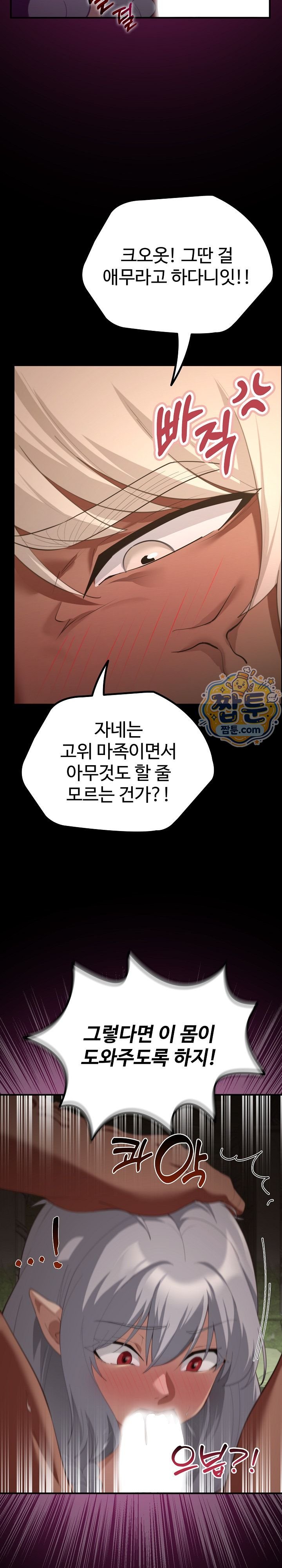 XX Dungeon Raw Chapter 43 - Page 10