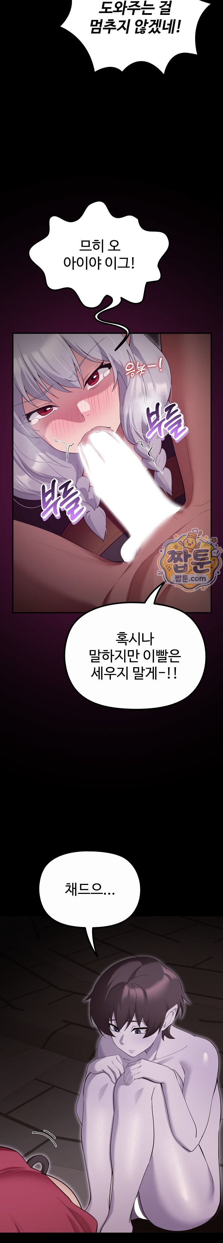 XX Dungeon Raw Chapter 43 - Page 12