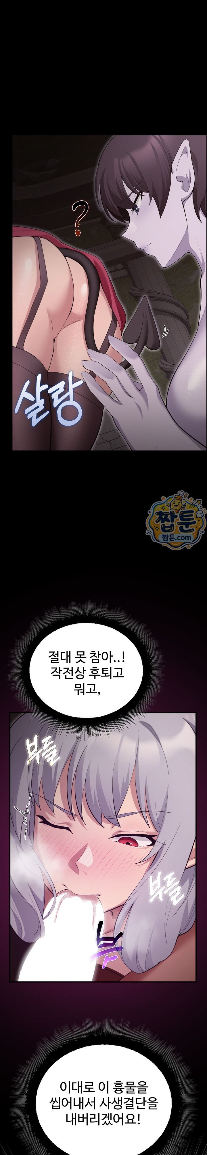 XX Dungeon Raw Chapter 43 - Page 13