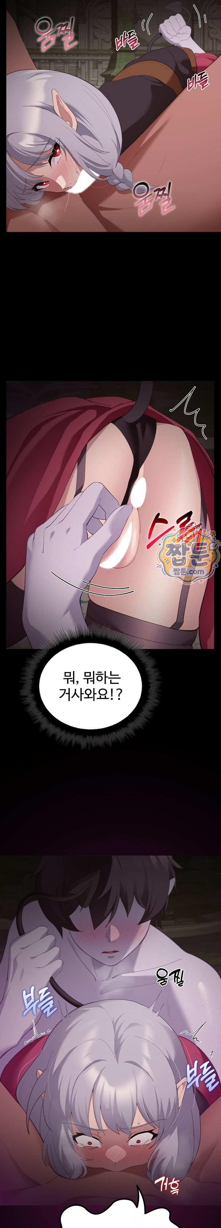 XX Dungeon Raw Chapter 43 - Page 15