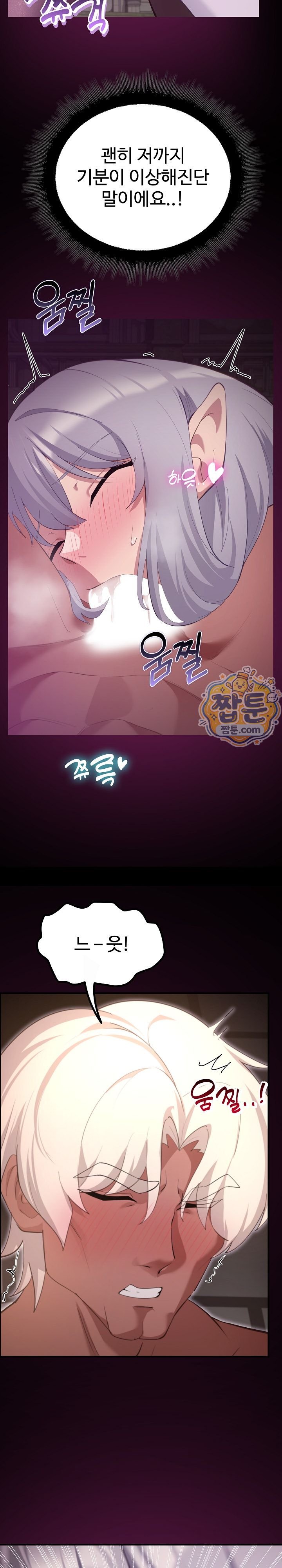 XX Dungeon Raw Chapter 43 - Page 17