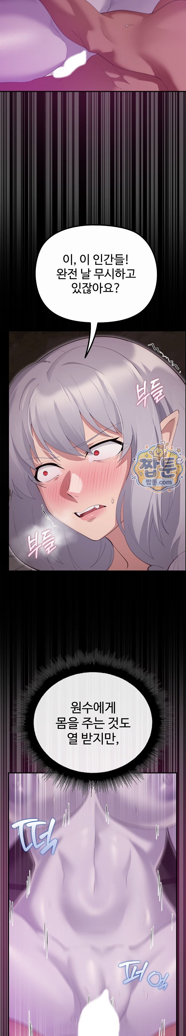 XX Dungeon Raw Chapter 43 - Page 24