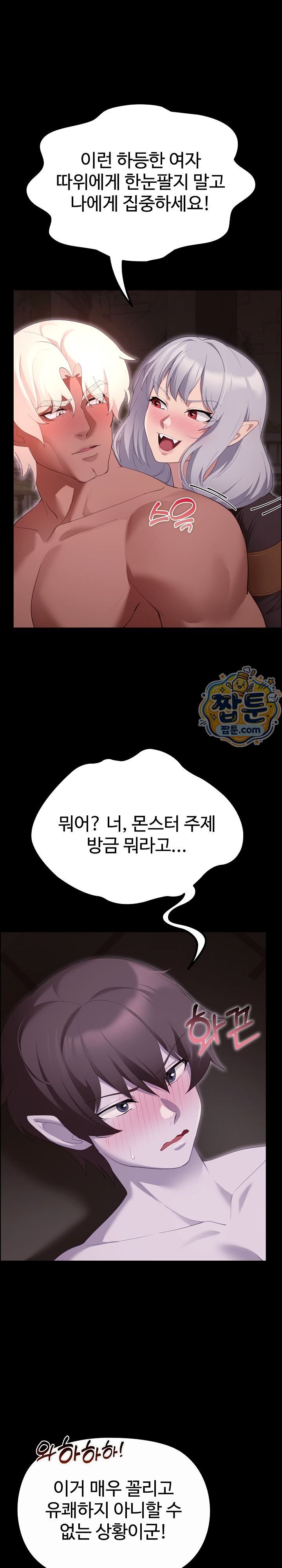 XX Dungeon Raw Chapter 43 - Page 26