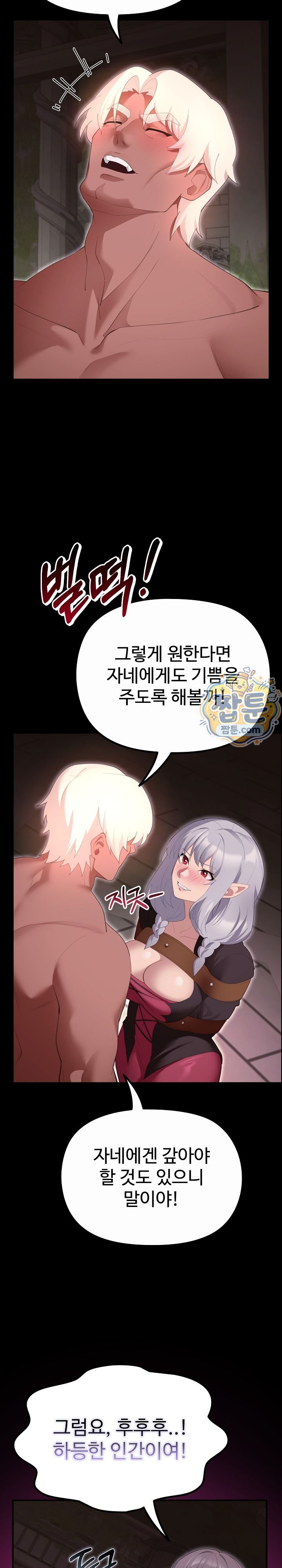XX Dungeon Raw Chapter 43 - Page 27