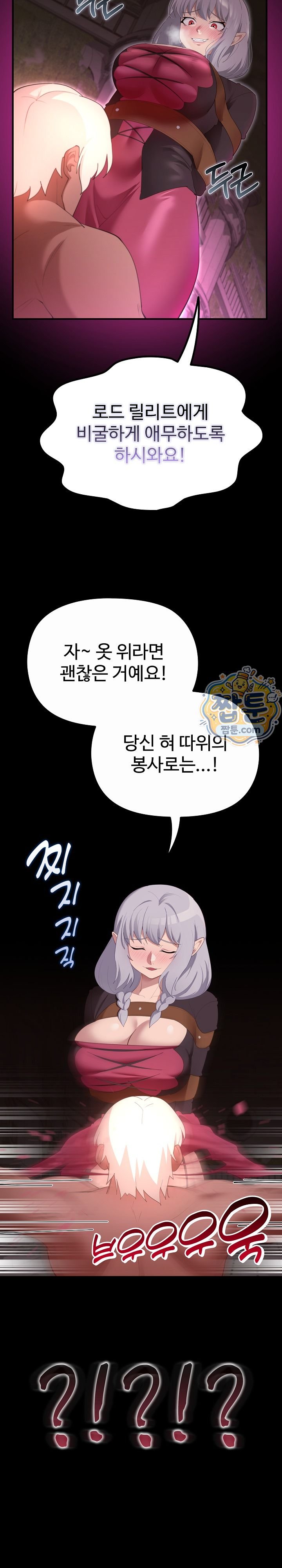 XX Dungeon Raw Chapter 43 - Page 28