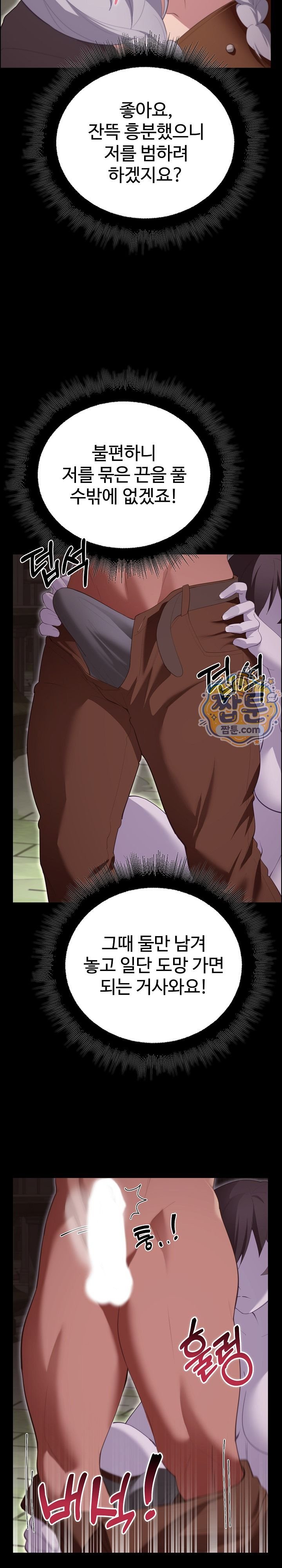 XX Dungeon Raw Chapter 43 - Page 3