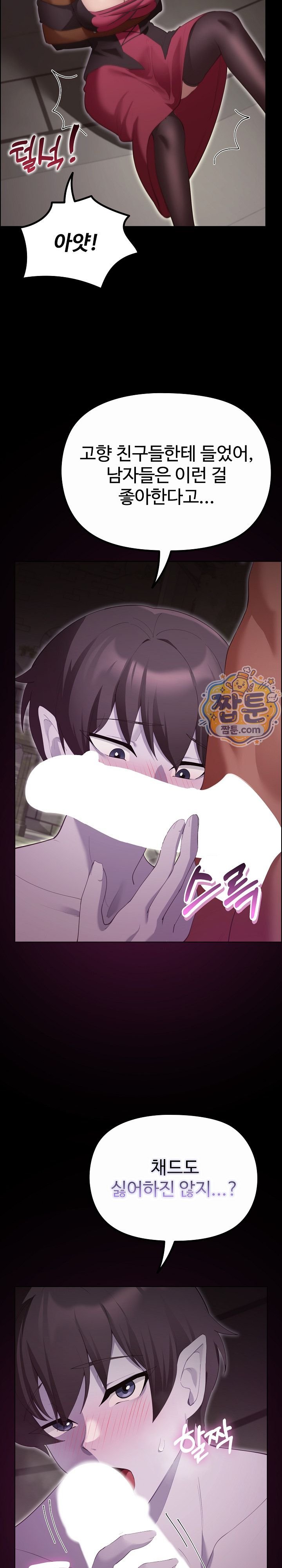 XX Dungeon Raw Chapter 43 - Page 5