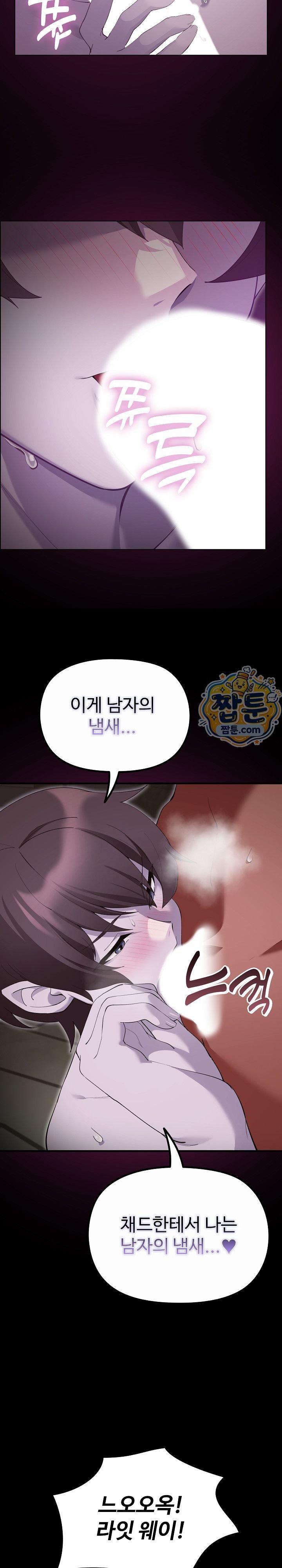 XX Dungeon Raw Chapter 43 - Page 6