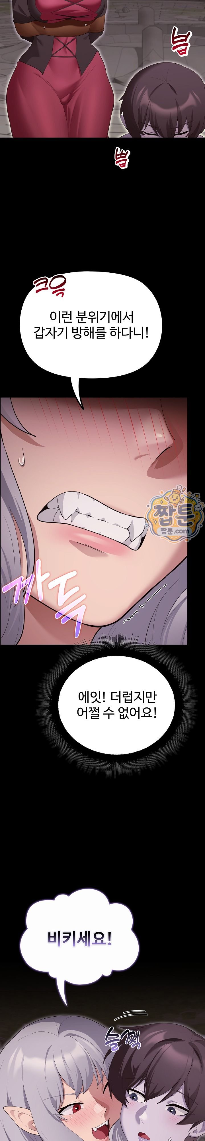 XX Dungeon Raw Chapter 43 - Page 8