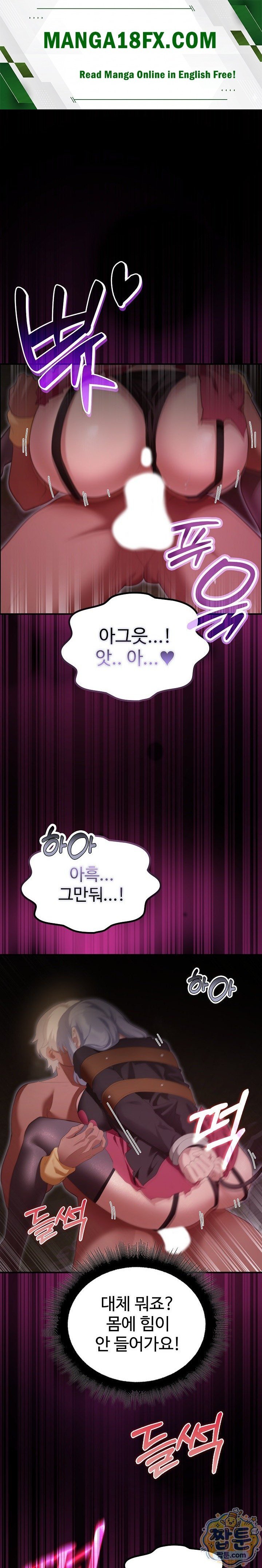 XX Dungeon Raw Chapter 44 - Page 1