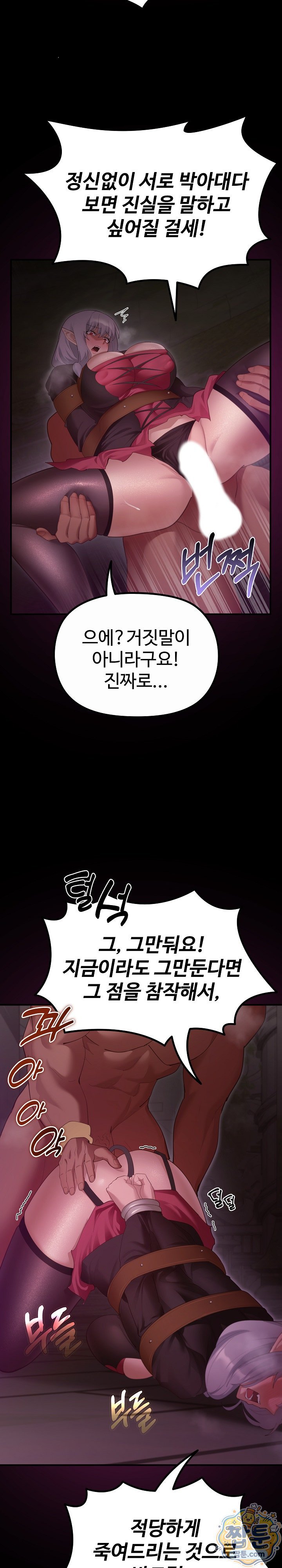 XX Dungeon Raw Chapter 44 - Page 10