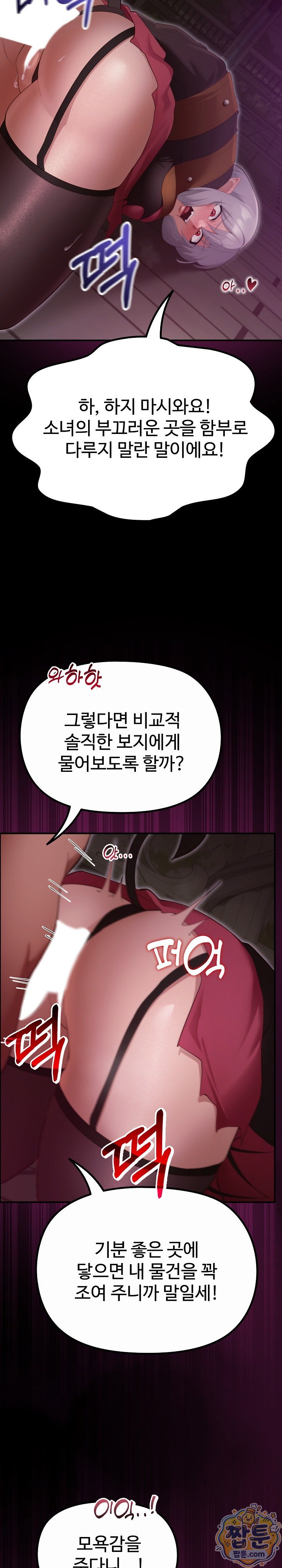 XX Dungeon Raw Chapter 44 - Page 12