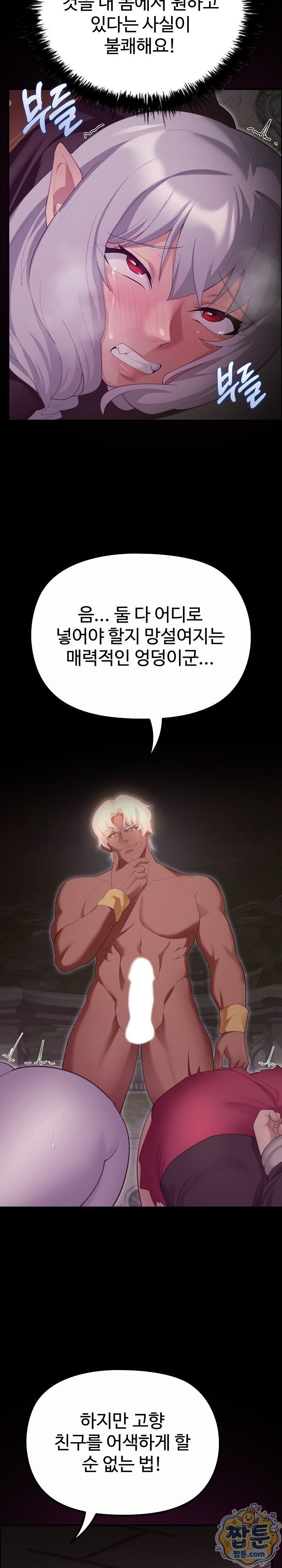 XX Dungeon Raw Chapter 44 - Page 16