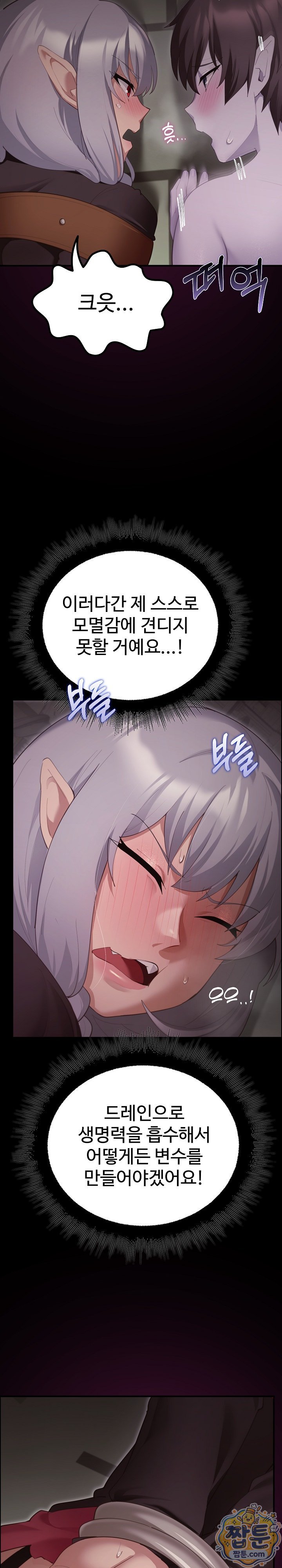 XX Dungeon Raw Chapter 44 - Page 18