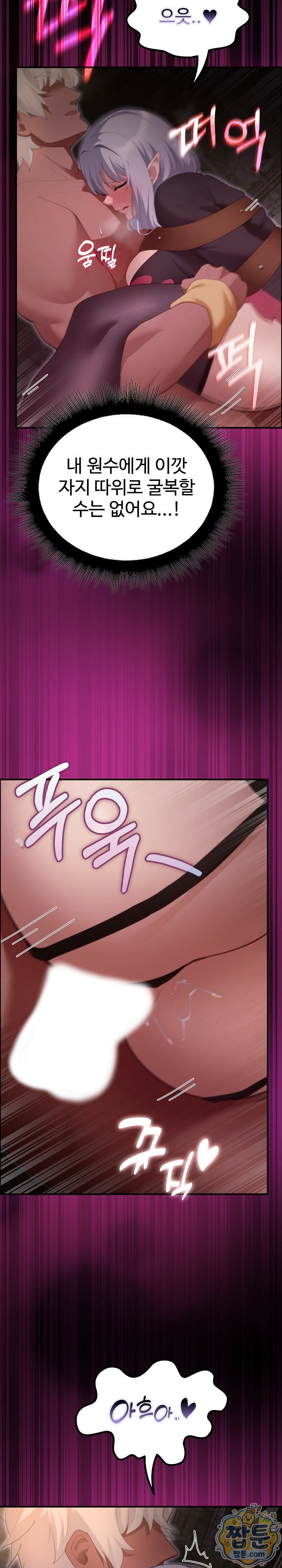 XX Dungeon Raw Chapter 44 - Page 2