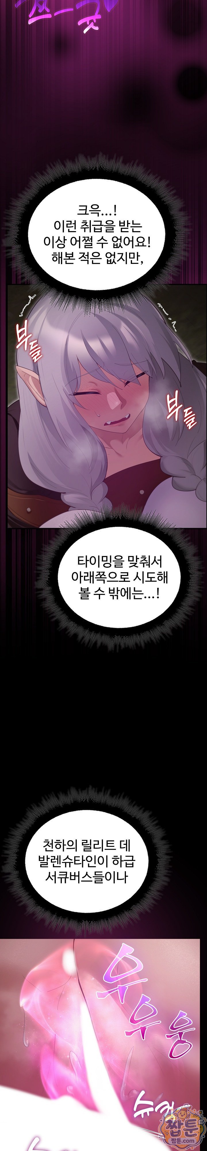 XX Dungeon Raw Chapter 44 - Page 23
