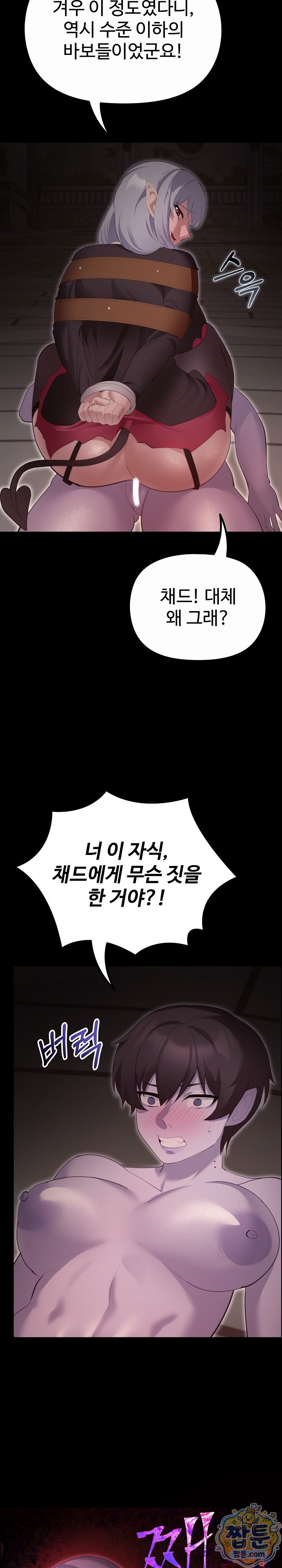 XX Dungeon Raw Chapter 44 - Page 27