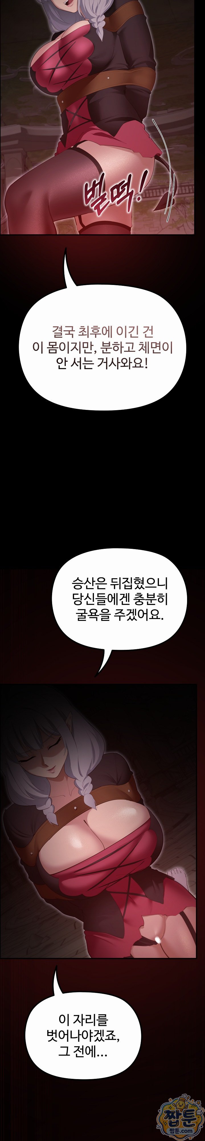 XX Dungeon Raw Chapter 44 - Page 29