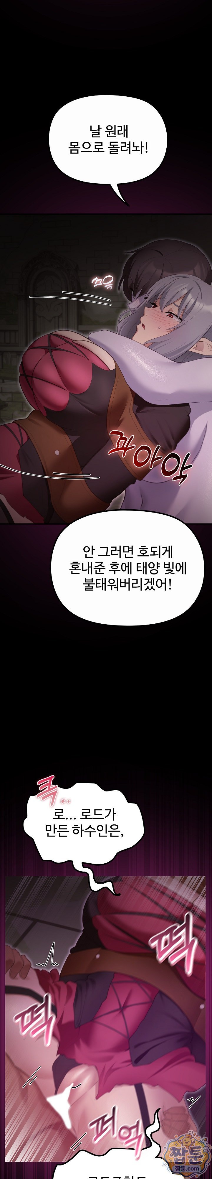 XX Dungeon Raw Chapter 44 - Page 6