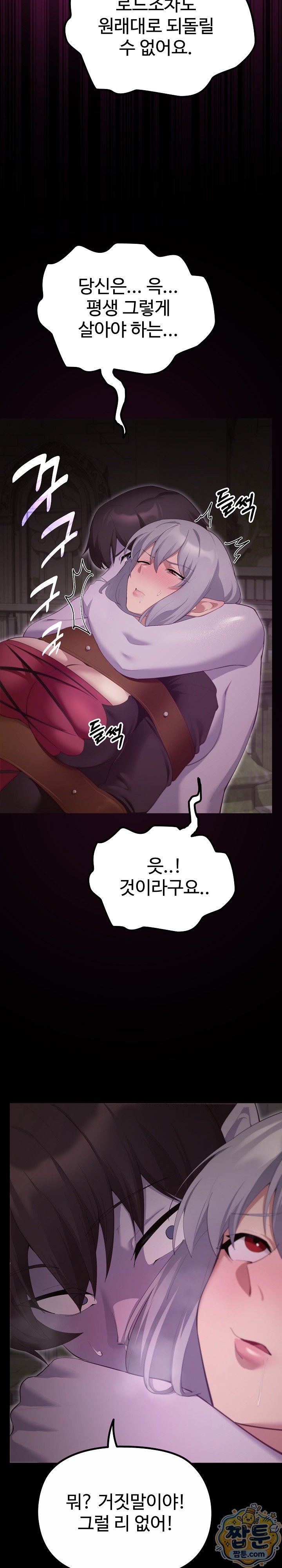 XX Dungeon Raw Chapter 44 - Page 7
