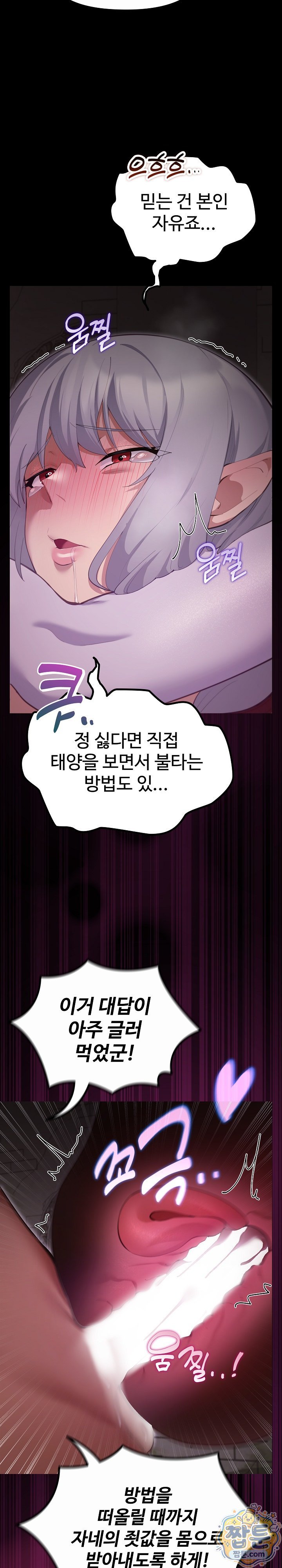 XX Dungeon Raw Chapter 44 - Page 8