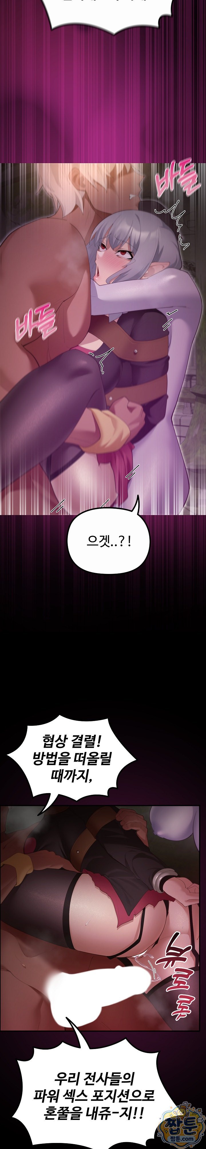 XX Dungeon Raw Chapter 44 - Page 9