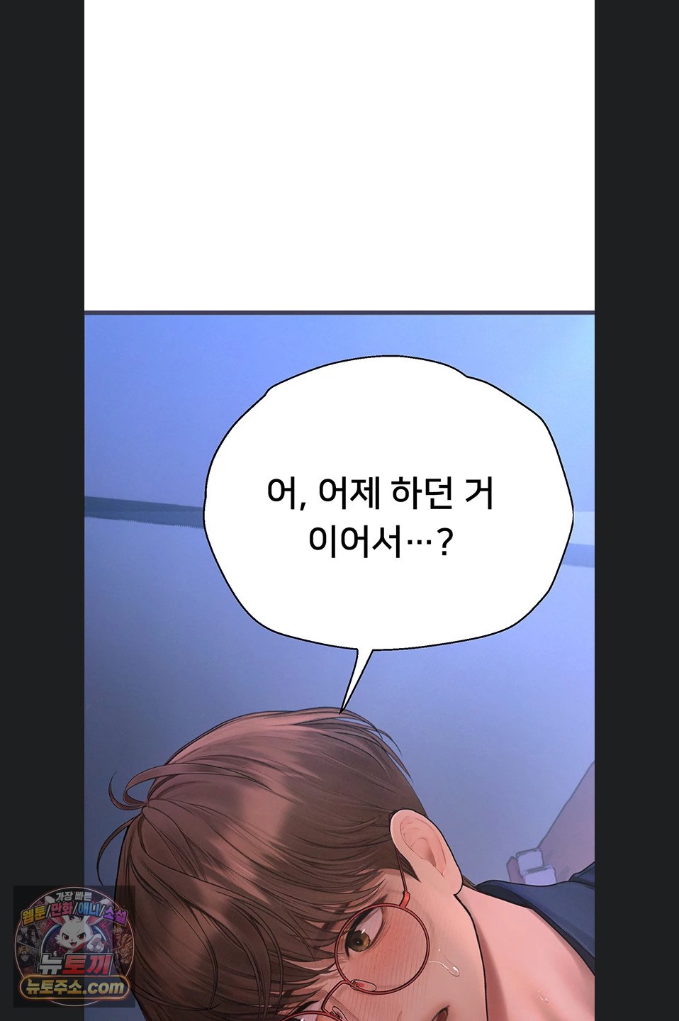 Heart-Pounding S-Matching Raw Chapter 11 - Page 10