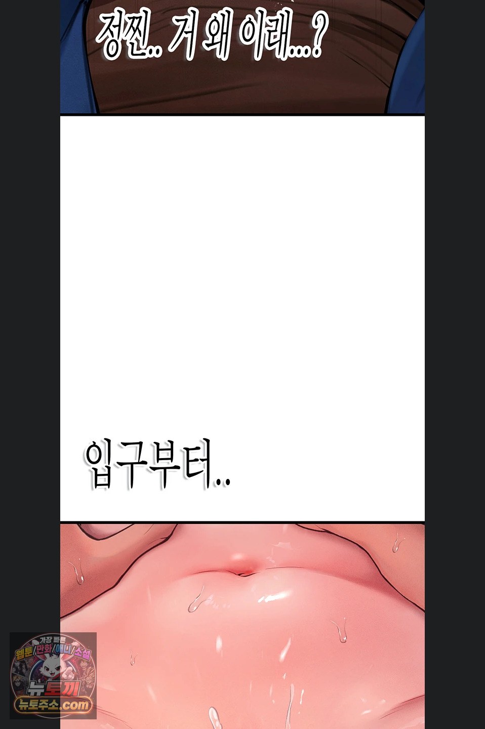 Heart-Pounding S-Matching Raw Chapter 11 - Page 101