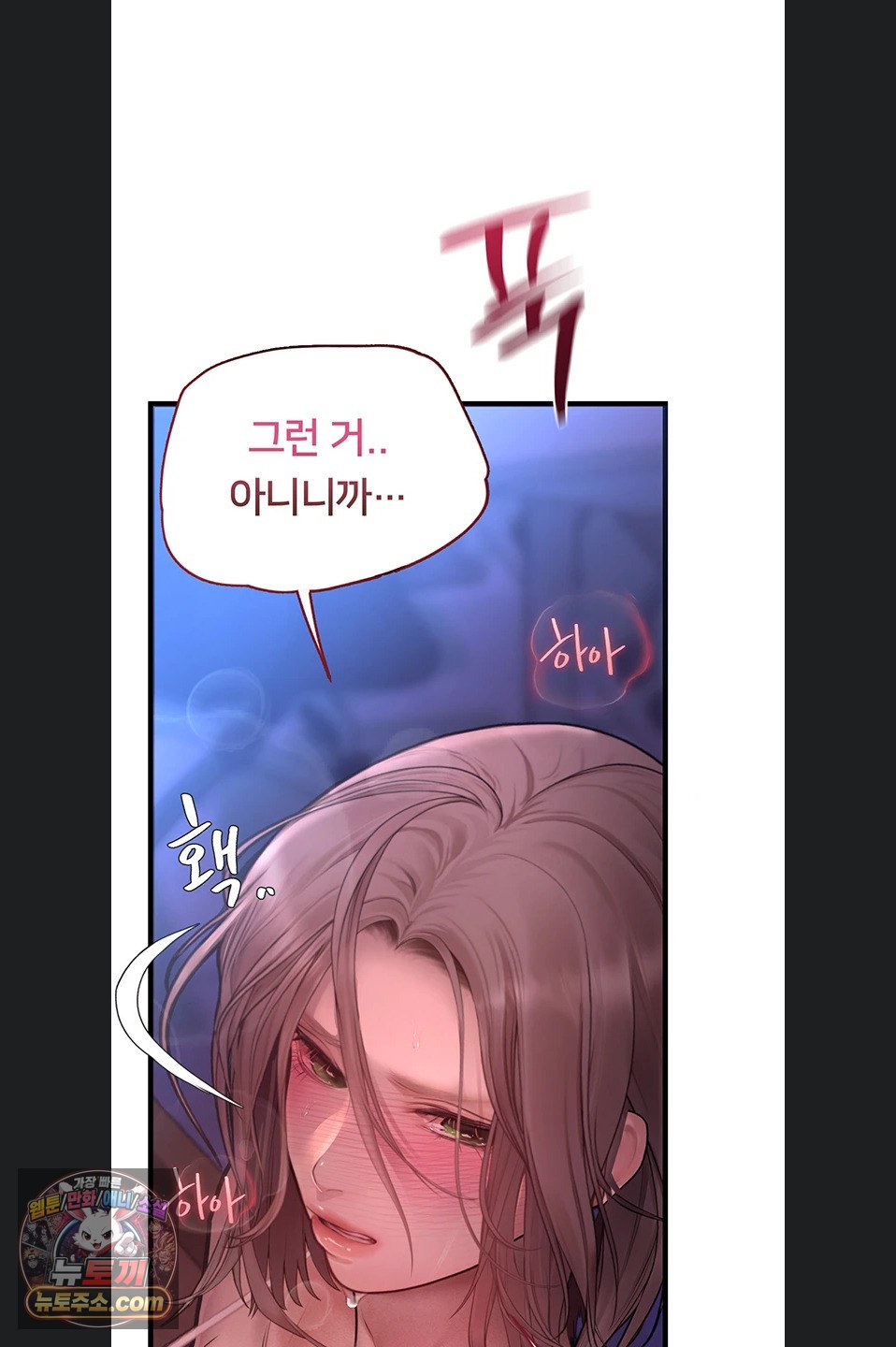 Heart-Pounding S-Matching Raw Chapter 11 - Page 114