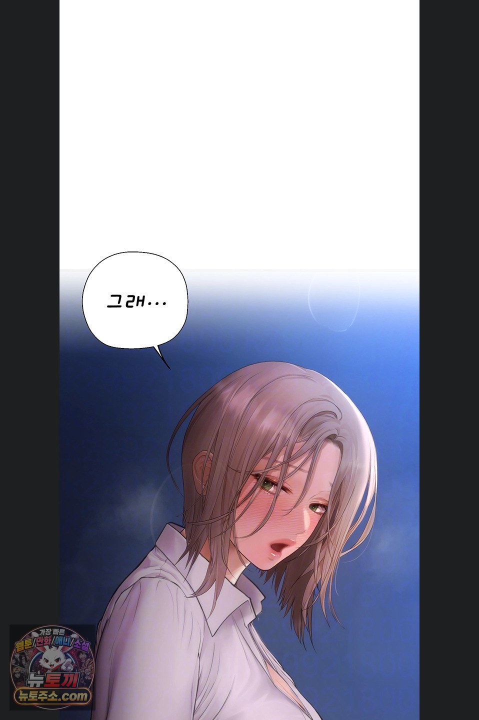 Heart-Pounding S-Matching Raw Chapter 11 - Page 12