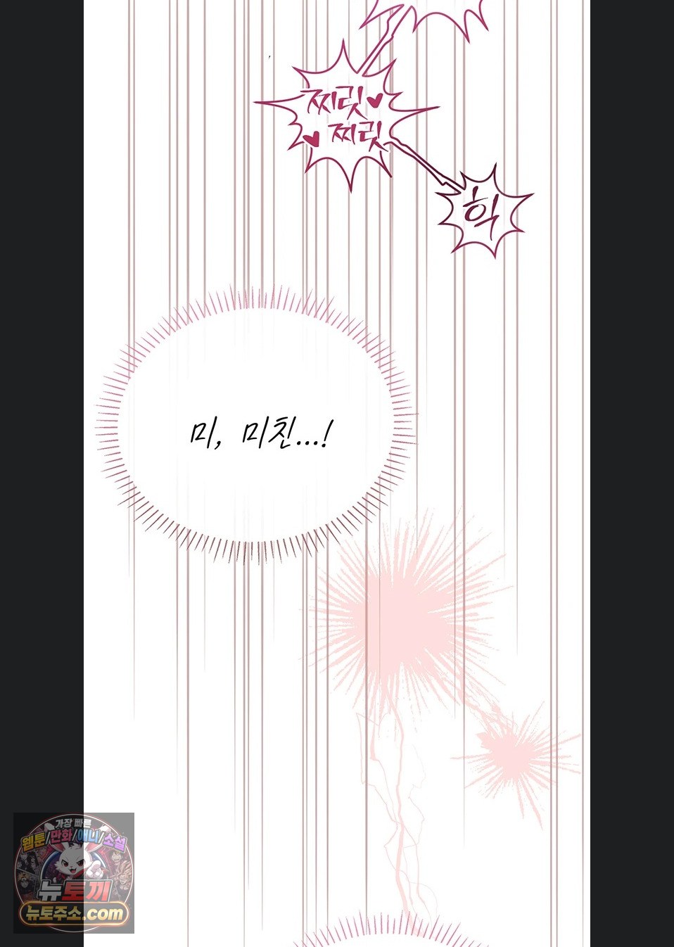 Heart-Pounding S-Matching Raw Chapter 11 - Page 123