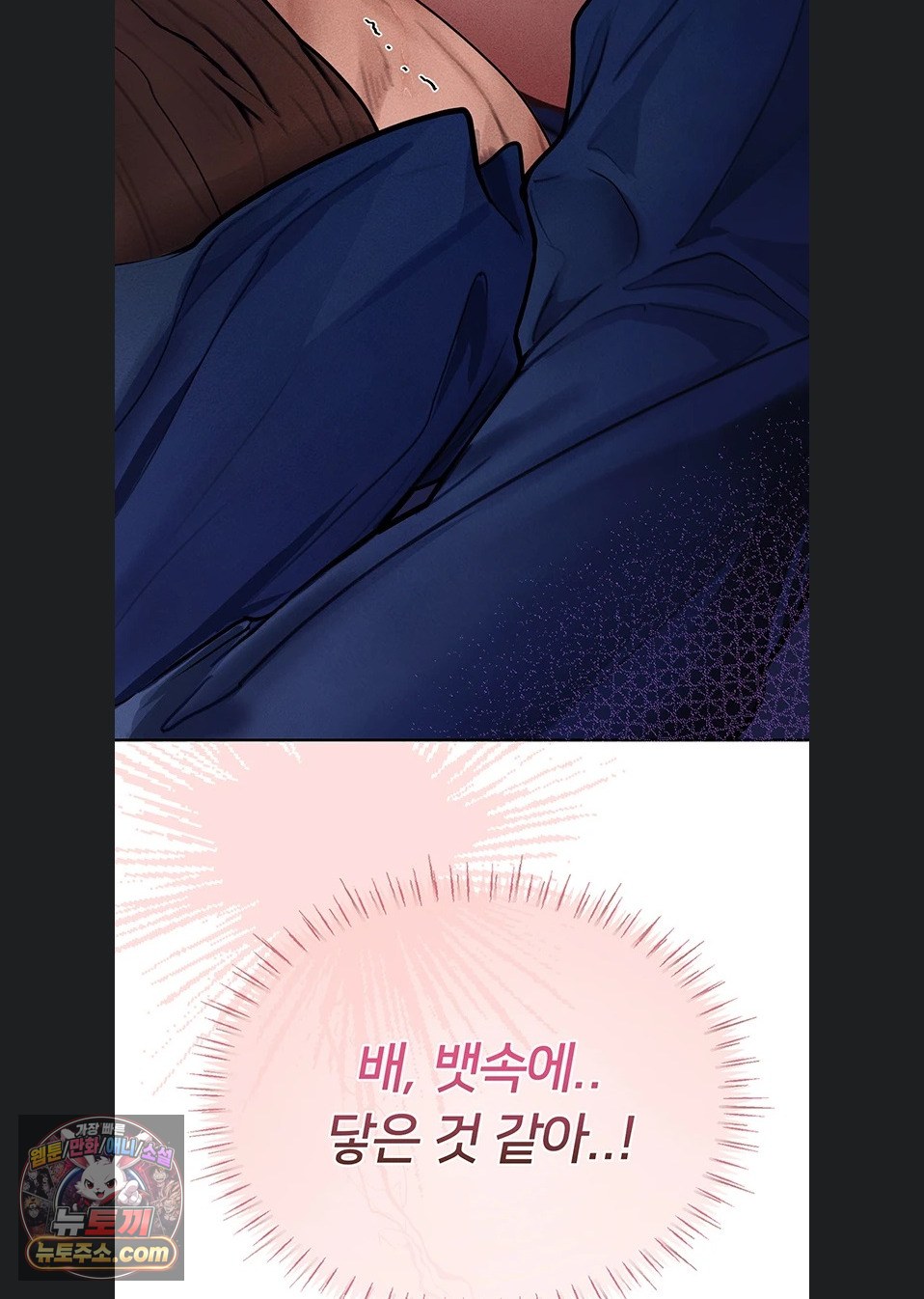 Heart-Pounding S-Matching Raw Chapter 11 - Page 126