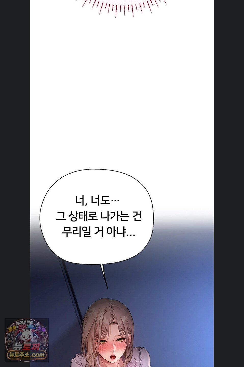 Heart-Pounding S-Matching Raw Chapter 11 - Page 26