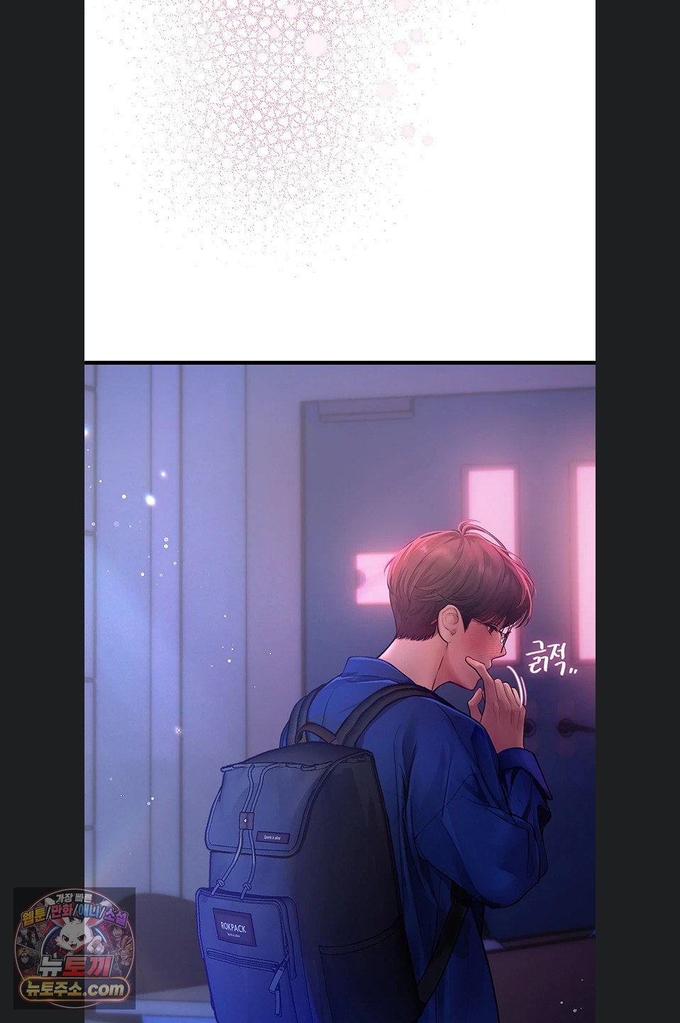 Heart-Pounding S-Matching Raw Chapter 11 - Page 3