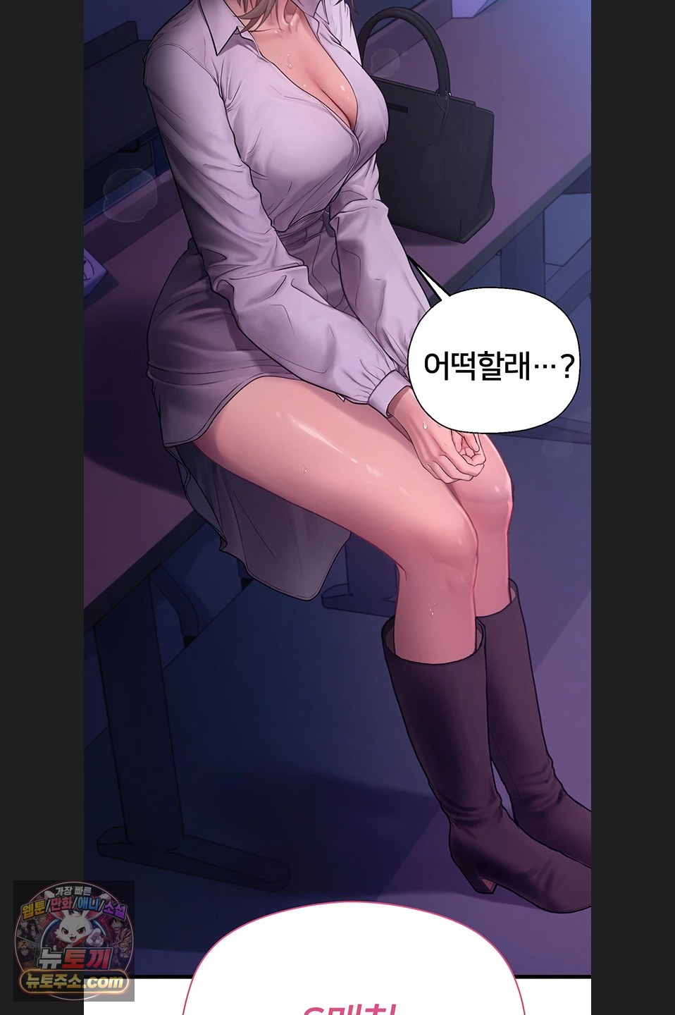 Heart-Pounding S-Matching Raw Chapter 11 - Page 32