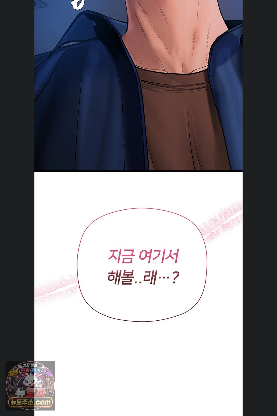 Heart-Pounding S-Matching Raw Chapter 11 - Page 34