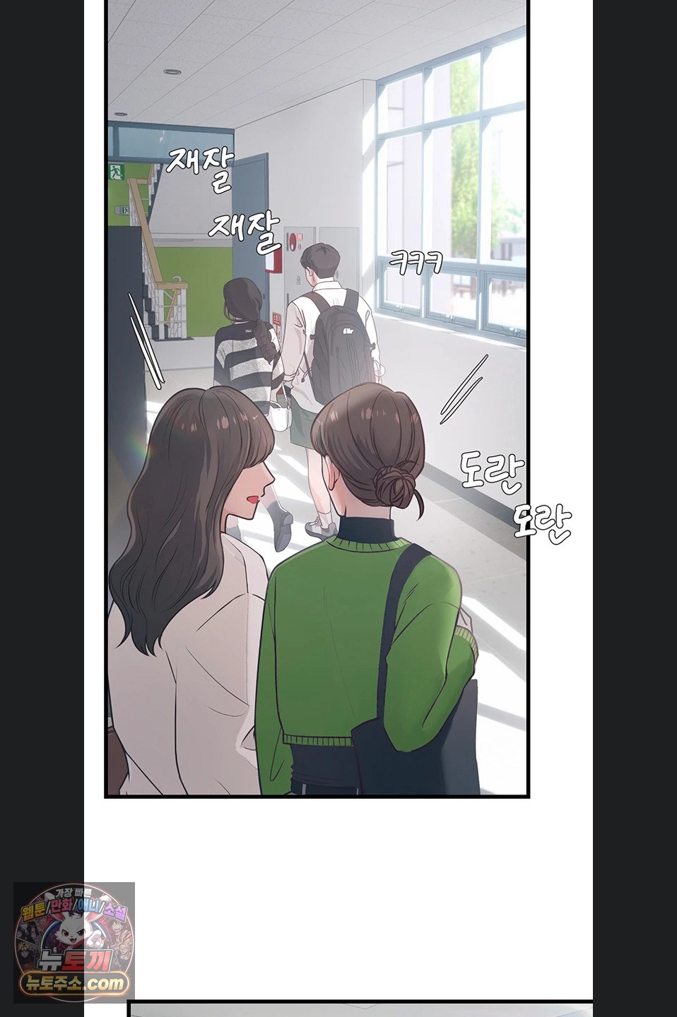 Heart-Pounding S-Matching Raw Chapter 11 - Page 40