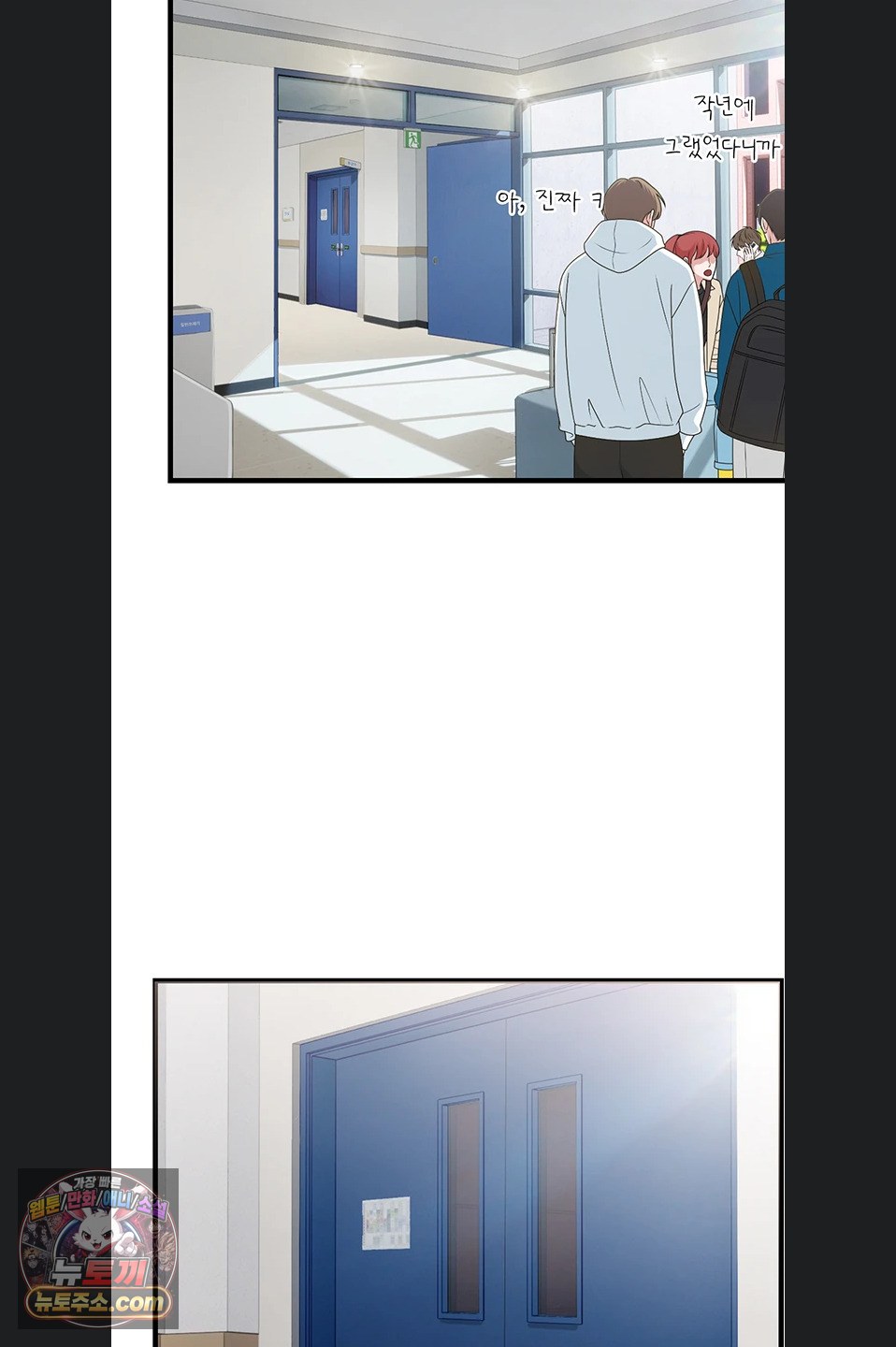 Heart-Pounding S-Matching Raw Chapter 11 - Page 41