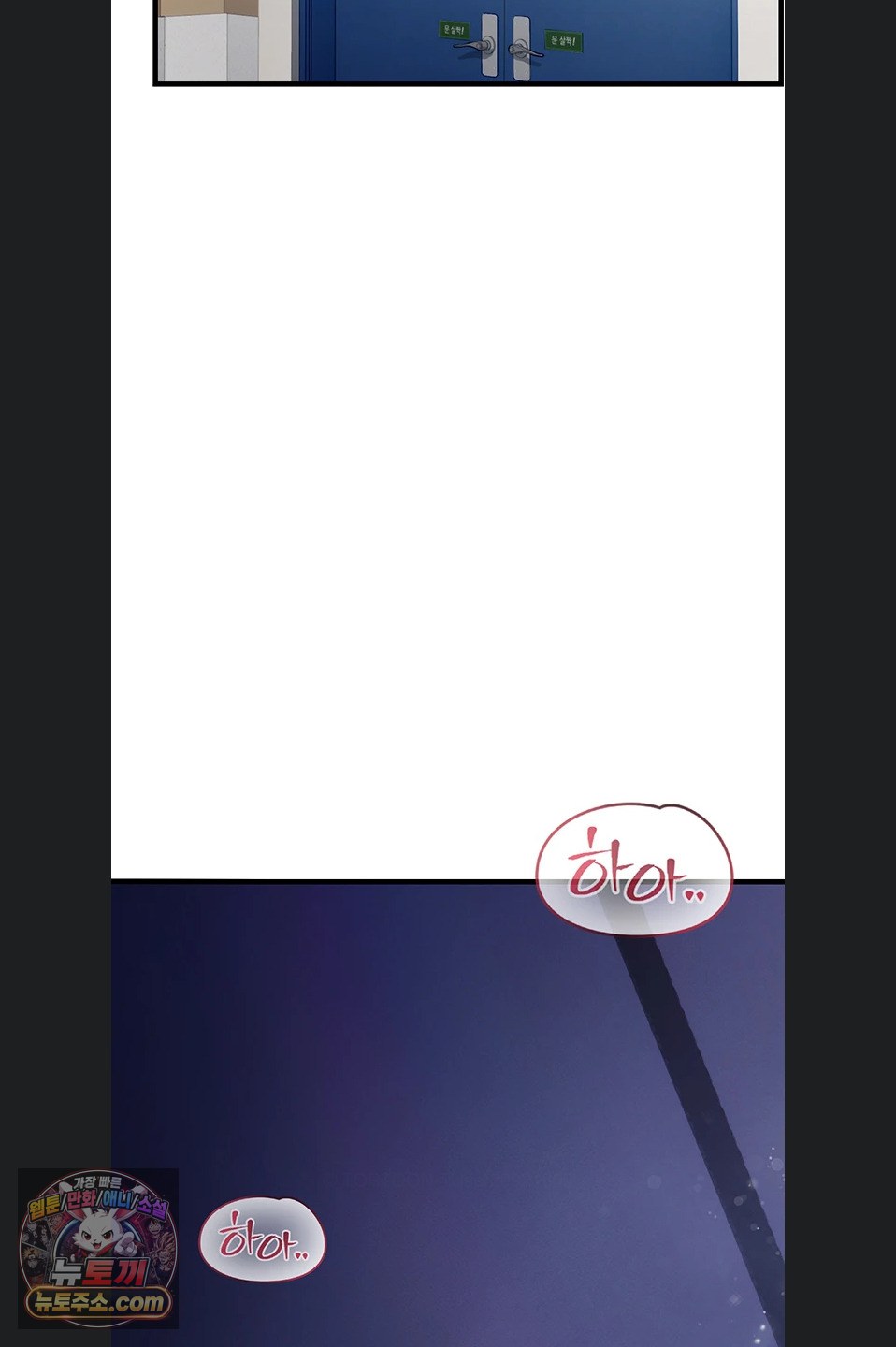 Heart-Pounding S-Matching Raw Chapter 11 - Page 42