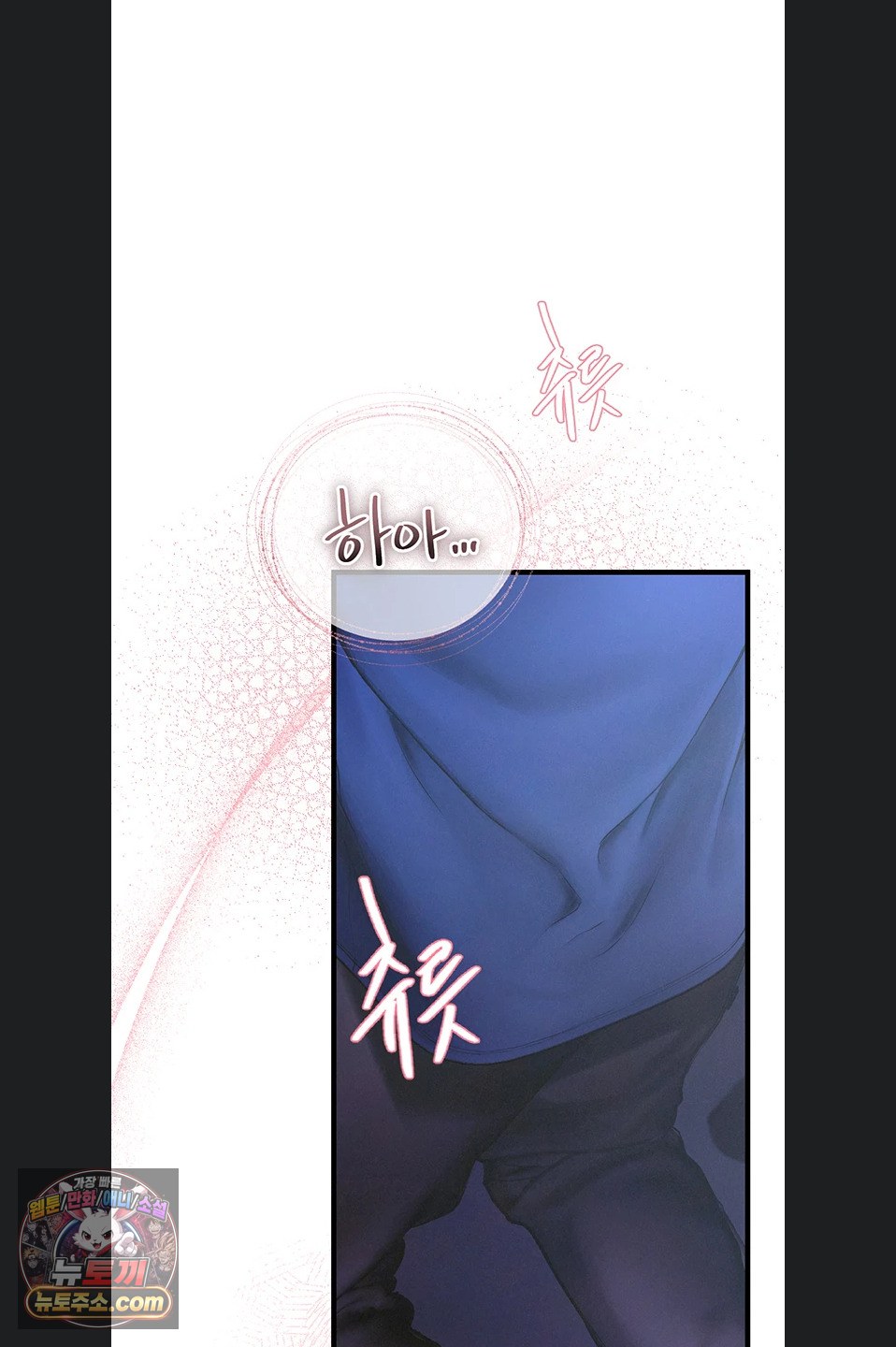 Heart-Pounding S-Matching Raw Chapter 11 - Page 44