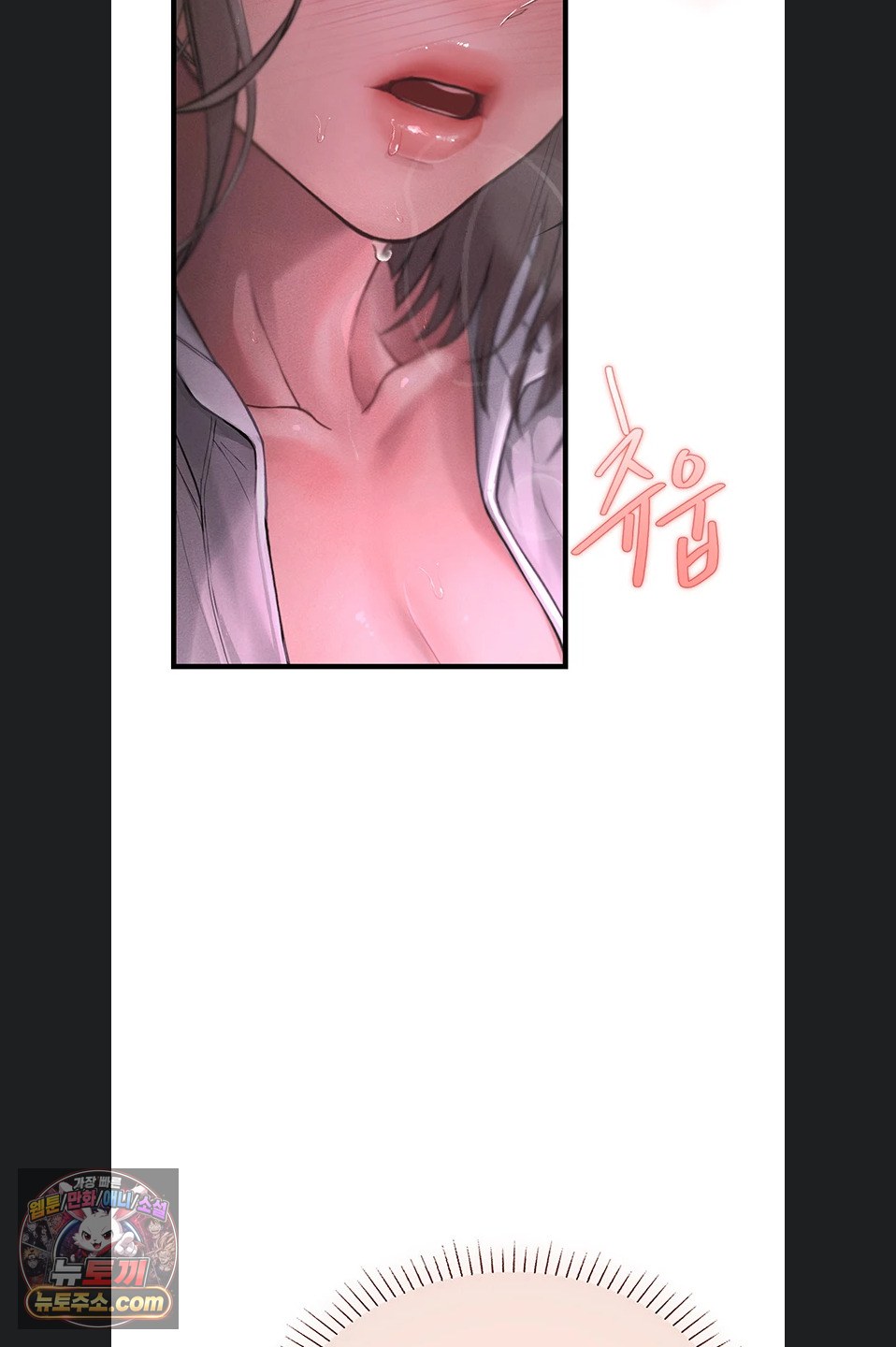 Heart-Pounding S-Matching Raw Chapter 11 - Page 52