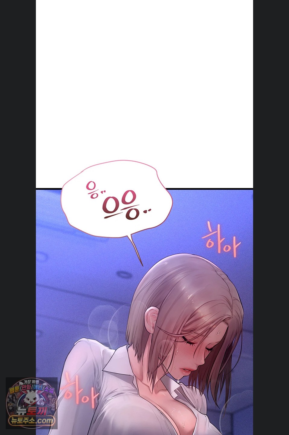 Heart-Pounding S-Matching Raw Chapter 11 - Page 54