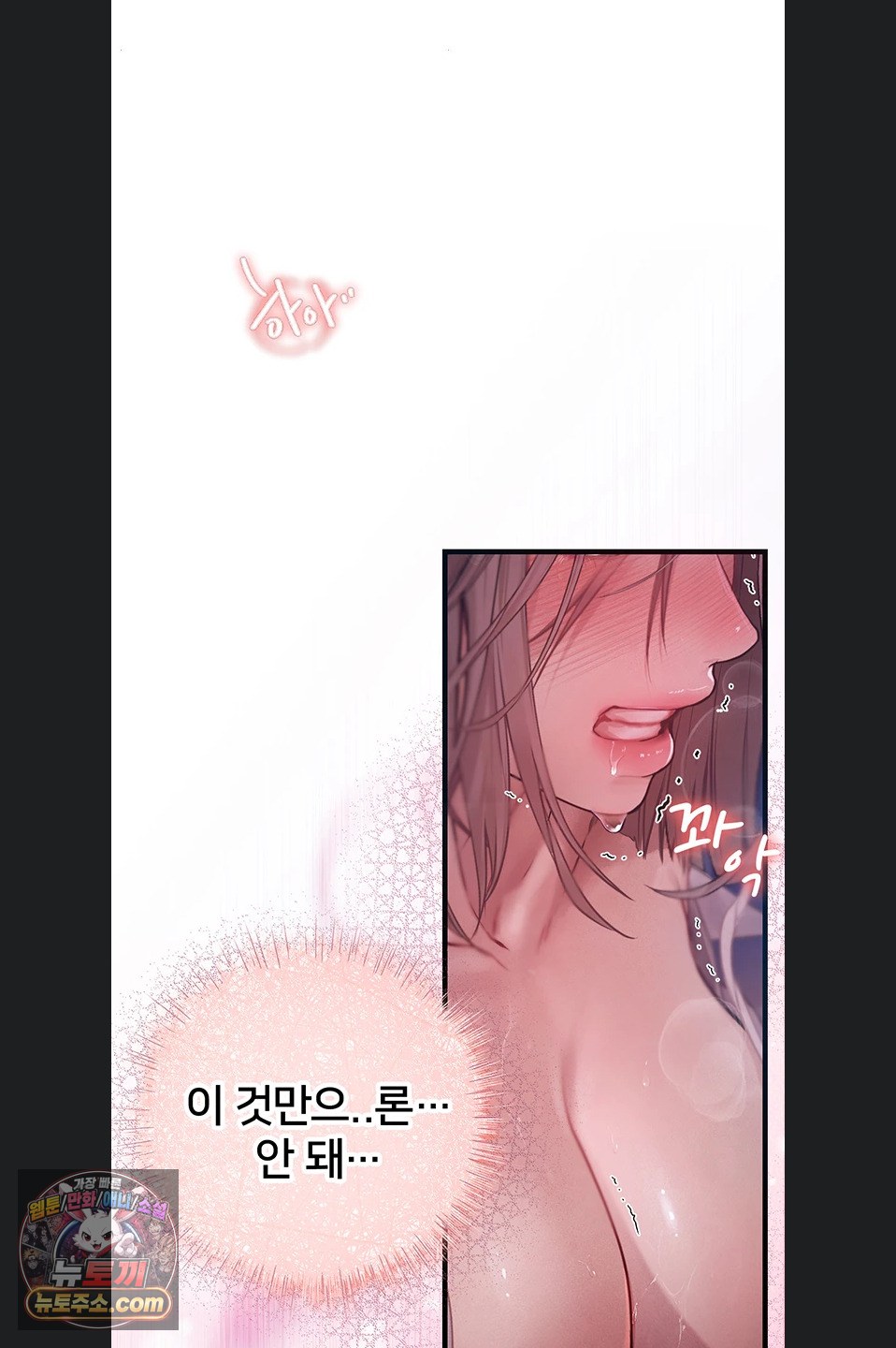 Heart-Pounding S-Matching Raw Chapter 11 - Page 67